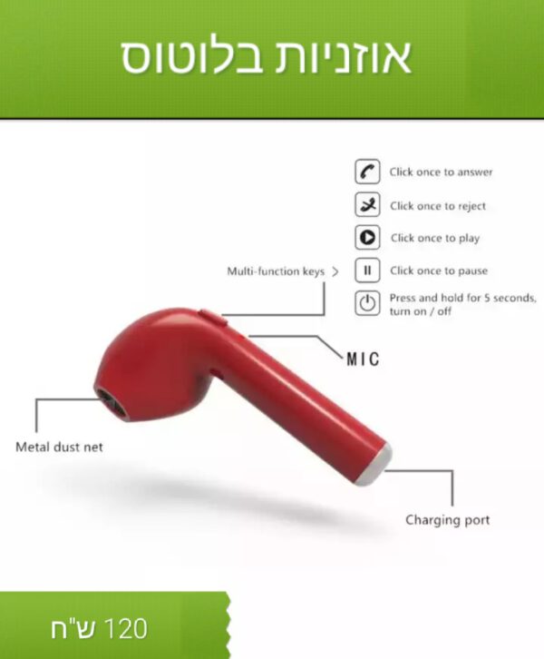 ⁦אוזניית בלוטות⁩ – תמונה ⁦2⁩