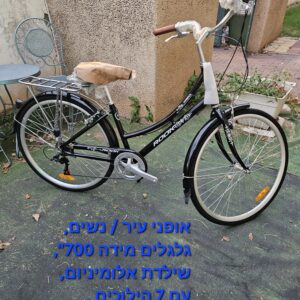 אופני עיר לנשים.