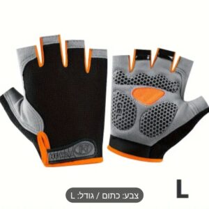 כפפות רכיבה לאופניים, במגוון צבעים, ומגוון מידות.